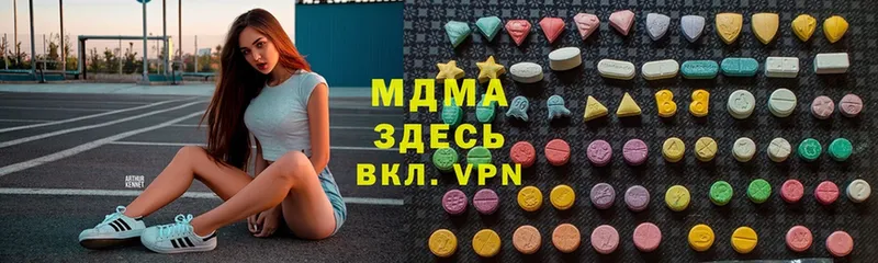 MDMA молли  Иннополис 